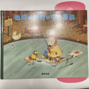 包姆和凱羅的冬日早晨