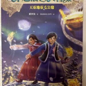 天靈地靈毛公鼎