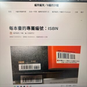 臺灣文學三百年
