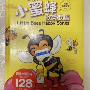 小蜜蜂歡樂歌謠